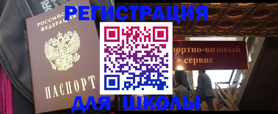 временная регистрация госуслуги в Заводоуковске